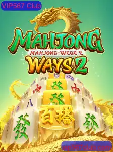 Descubra a Fascinante Experiência de MahjongWays2 com o VIP567 Club